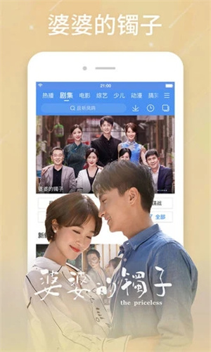 百搜视频手机版app