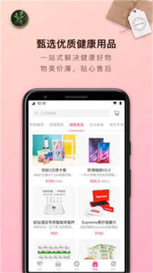 轻加减肥最新版APP安装