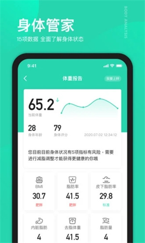 好享瘦APP官方下载