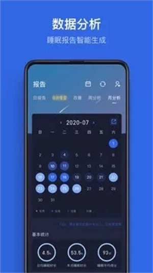 蜗牛睡眠苹果版APP