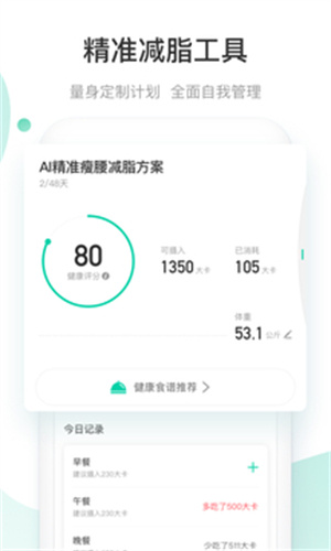 减约APP免费版安装