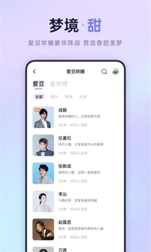 小睡眠最新版app下载