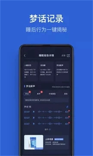 蜗牛睡眠解锁版APP