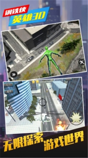 钢铁侠英雄破解版游戏下载