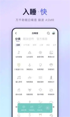 小睡眠免费版app下载