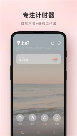 潮汐APP手机版安装