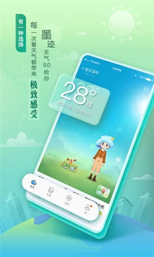 墨迹天气苹果版APP