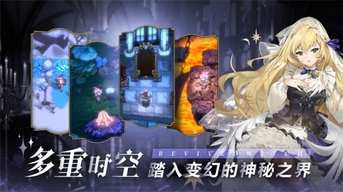 复苏的魔女无敌版