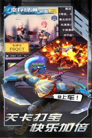 幸存绿洲突围破解版下载