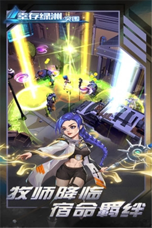 幸存绿洲突围单机版游戏下载