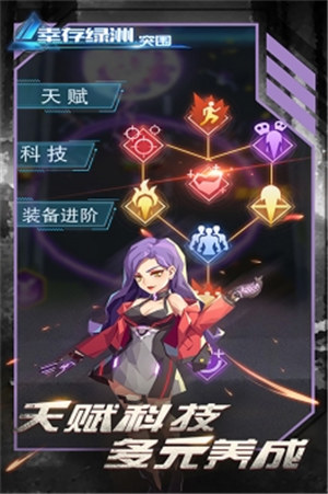 幸存绿洲突围单机版下载