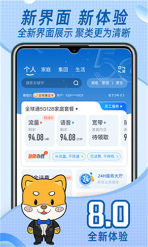 八闽生活免费版APP