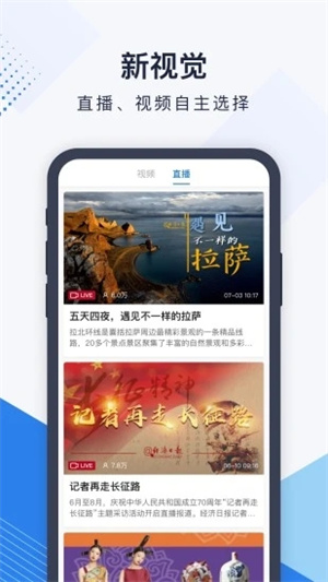 经济日报最新版APP下载