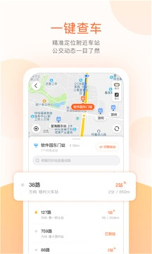 掌上出行最新版app