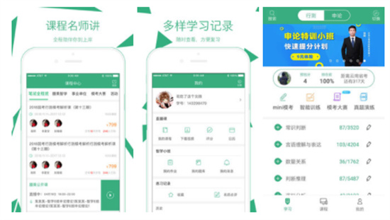 腰果公考手机版app