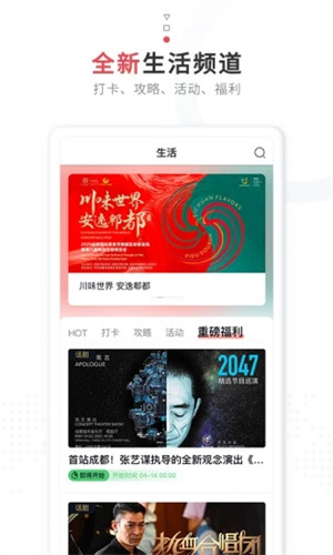 红星新闻手机版APP