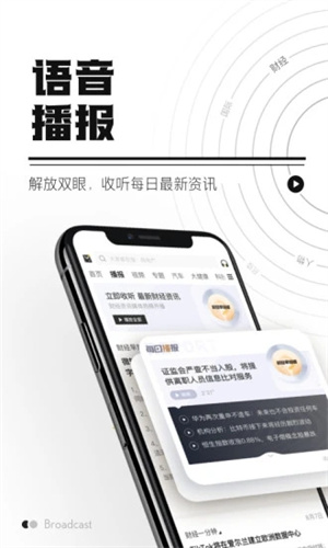 时代财经APP解锁版下载