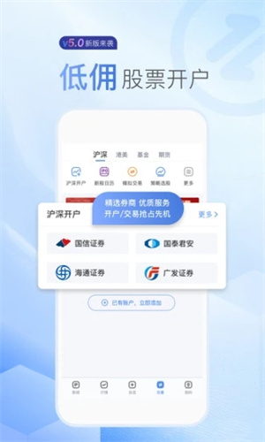 新浪财经APP最新版