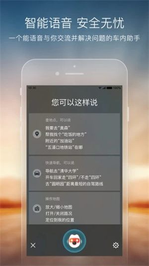 搜狗地图解锁版APP安装