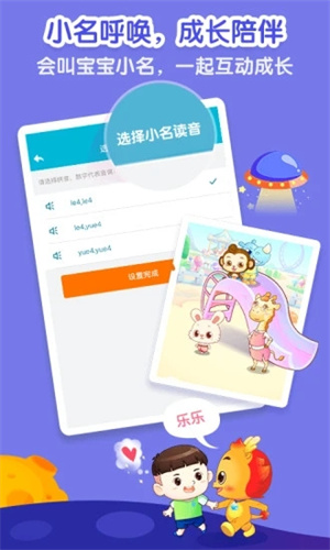 小伴龙手机版APP下载