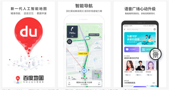 百度地图APP解锁版