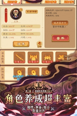 谋天下手游下载