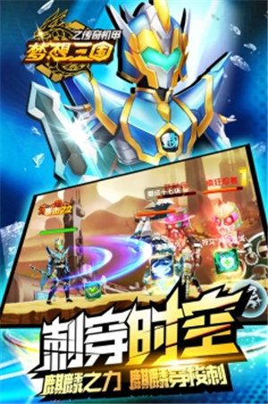 梦想三国之永恒之神破解版下载