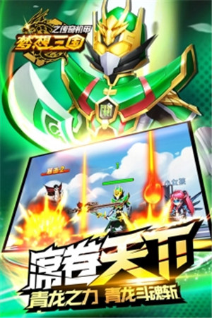 梦想三国之永恒之神内购破解版游戏下载