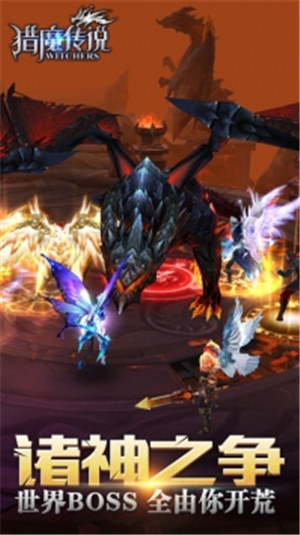 猎魔传说最新版本下载