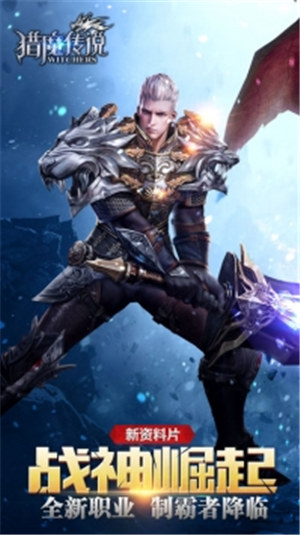 猎魔传说最新版本游戏下载