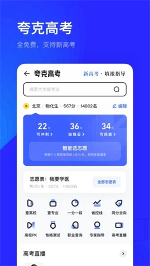 夸克浏览器安卓版APP