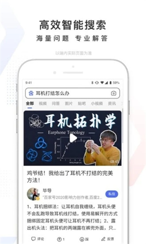 百度APP免费版下载