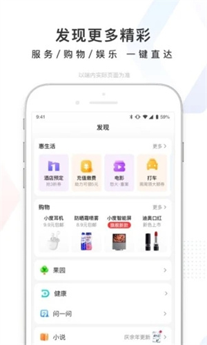 百度APP免费版安装