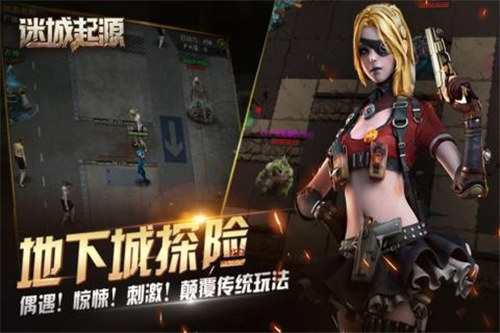 迷城起源手游下载