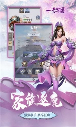 一号军团游戏下载