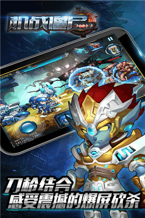 机战僵尸内购破解版游戏下载