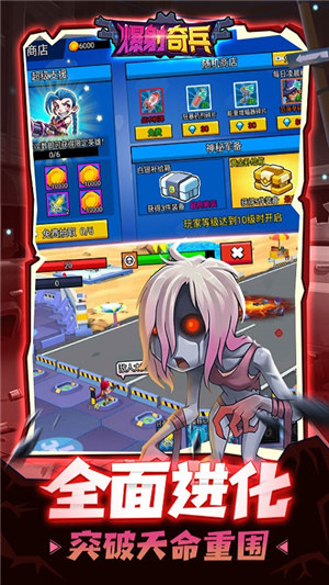 爆射奇兵内购破解版