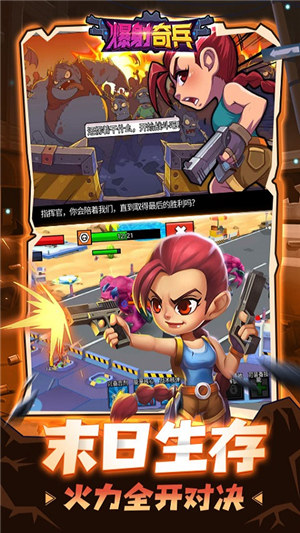 爆射奇兵内购破解版下载