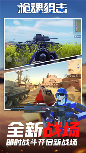 枪魂狙击破解版游戏下载