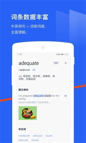 百词斩苹果版APP