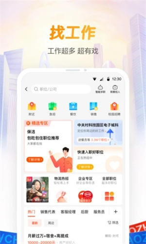 58同城解锁版app下载