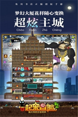 一起来冒险游戏下载