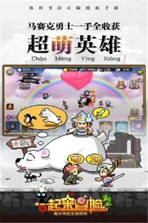 一起来冒险游戏