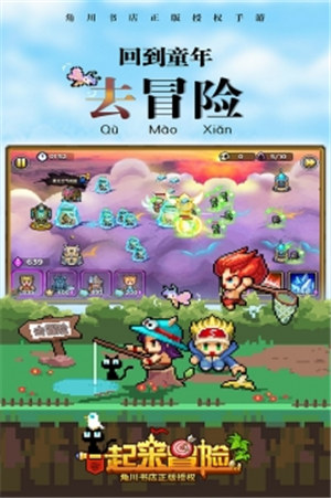 一起来冒险内购破解版游戏下载