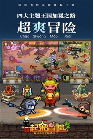 一起来冒险内购破解版