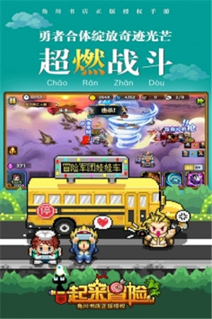 一起来冒险内购破解版下载