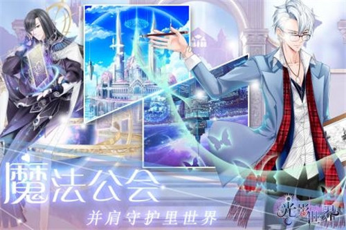 光影世界官方版