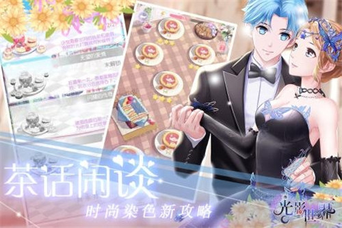 光影世界官方版下载