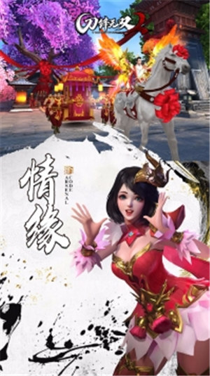 刀锋无双2变态版游戏下载