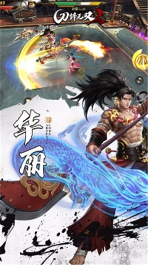 刀锋无双2变态版下载